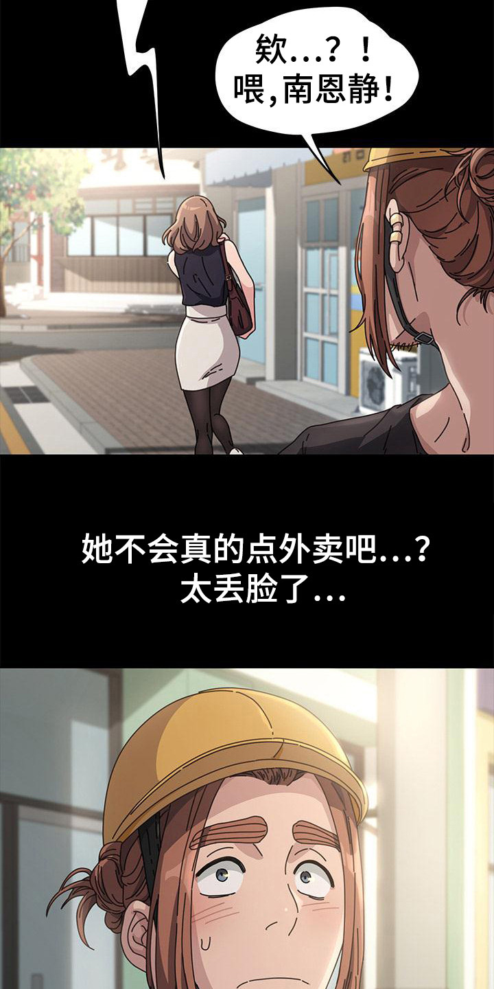 第2章：好久不见19