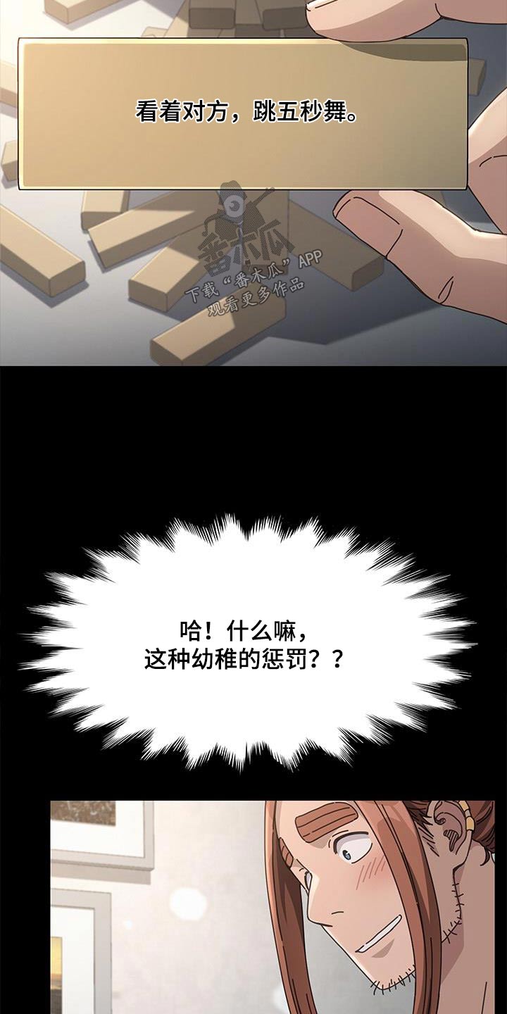 第25章：是什么11