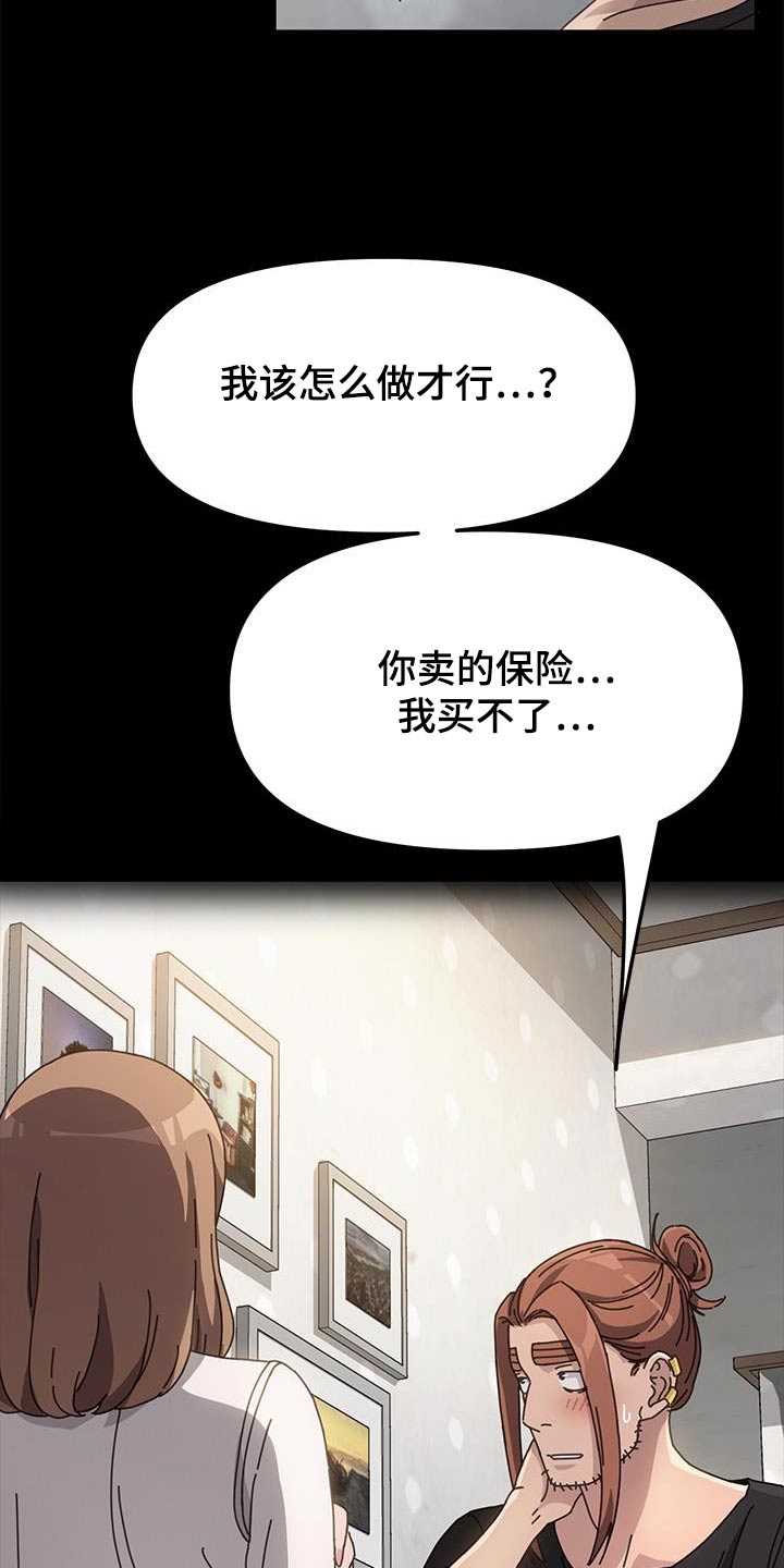 第23章：惩罚3