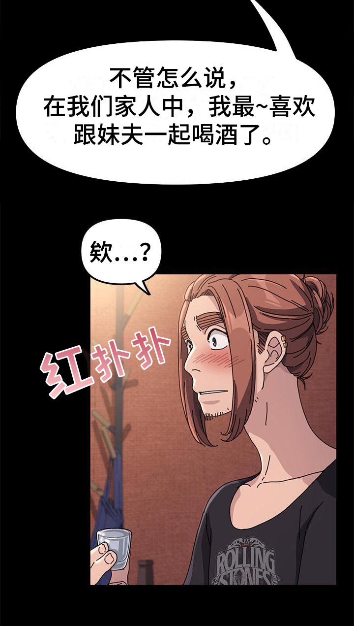 第4章：单独喝酒12