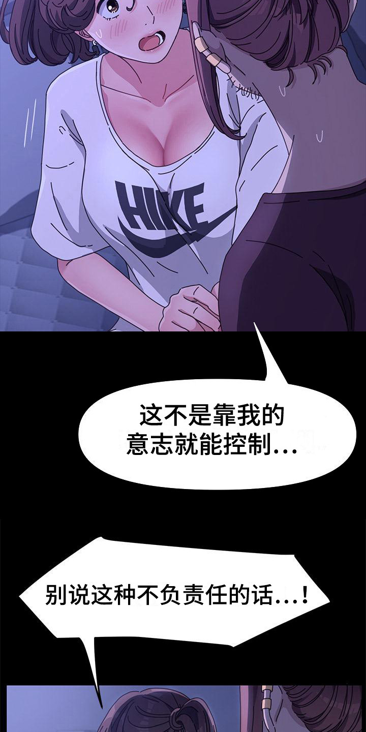 第14章：无法控制15