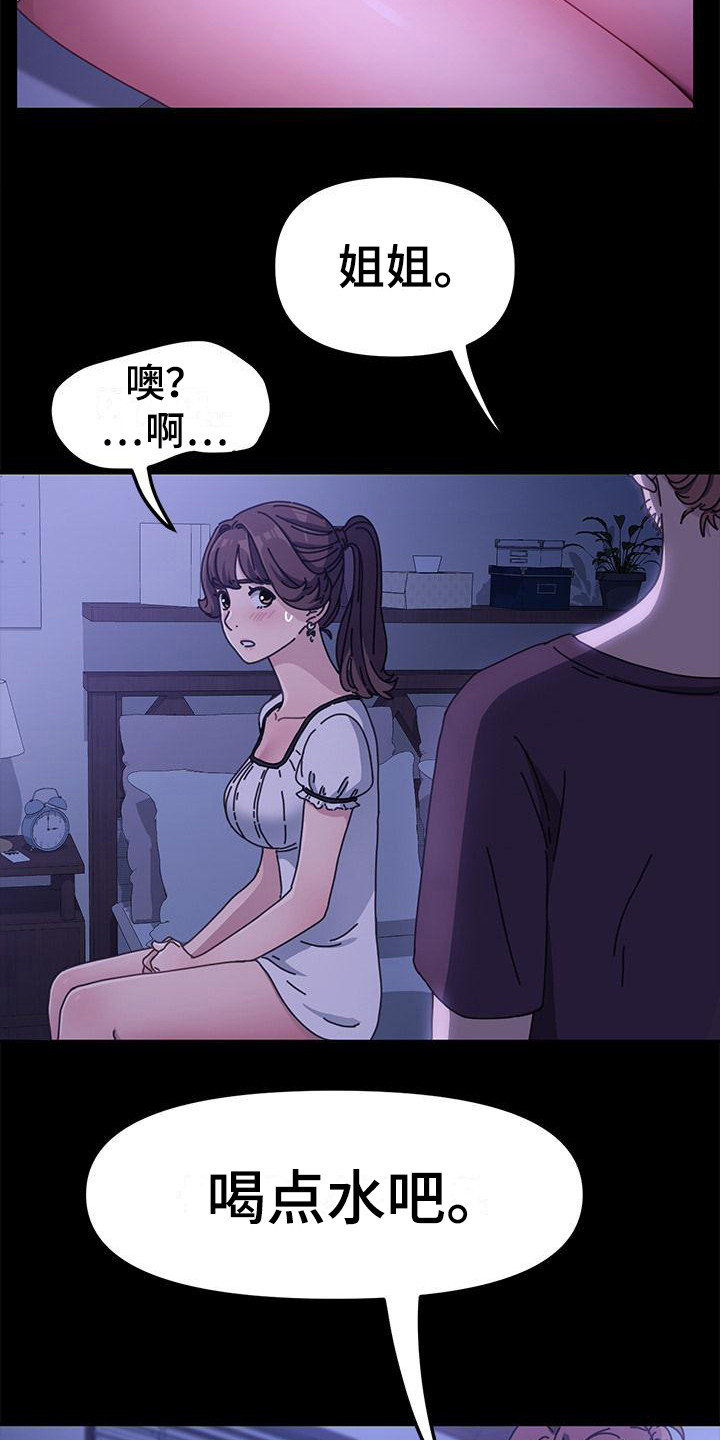 第13章：弄脏了 5