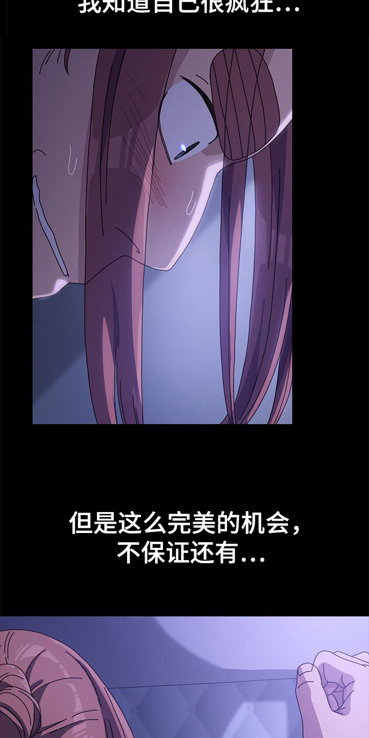第7章：机会 9