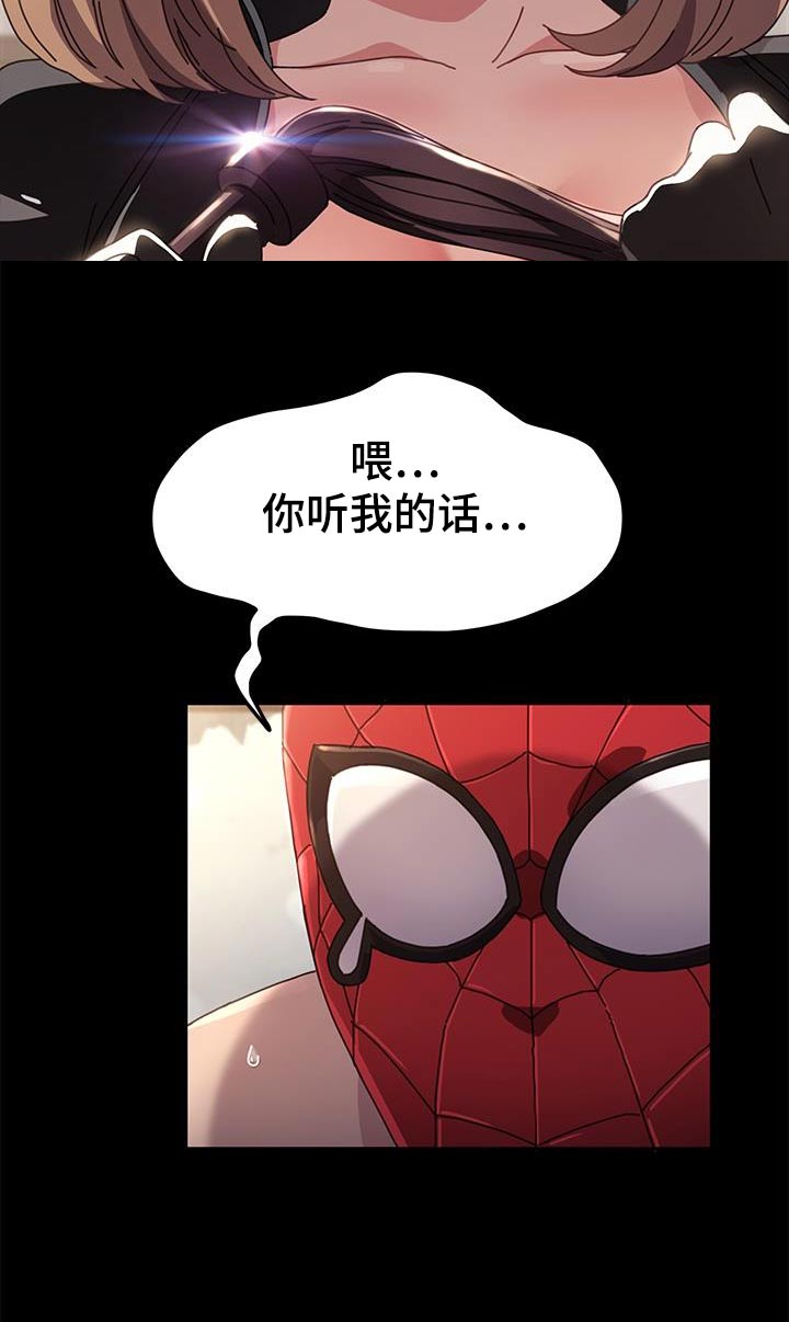 第28章：求饶11