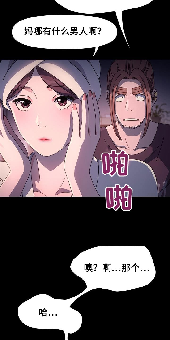 第18章：好像知道11