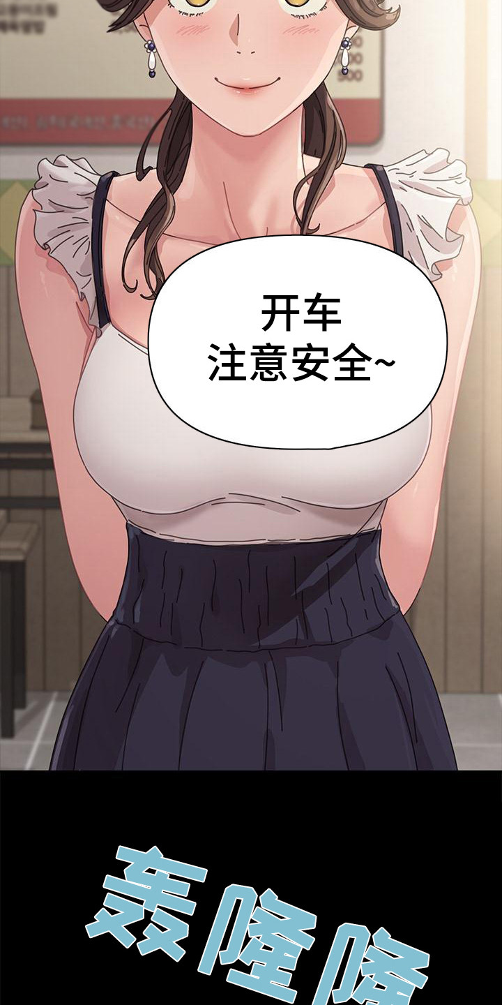 第1章：送外卖17