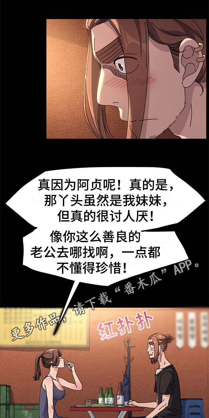 第4章：单独喝酒10