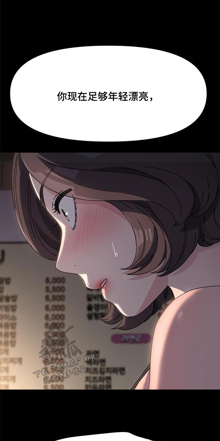 第17章：撒谎17