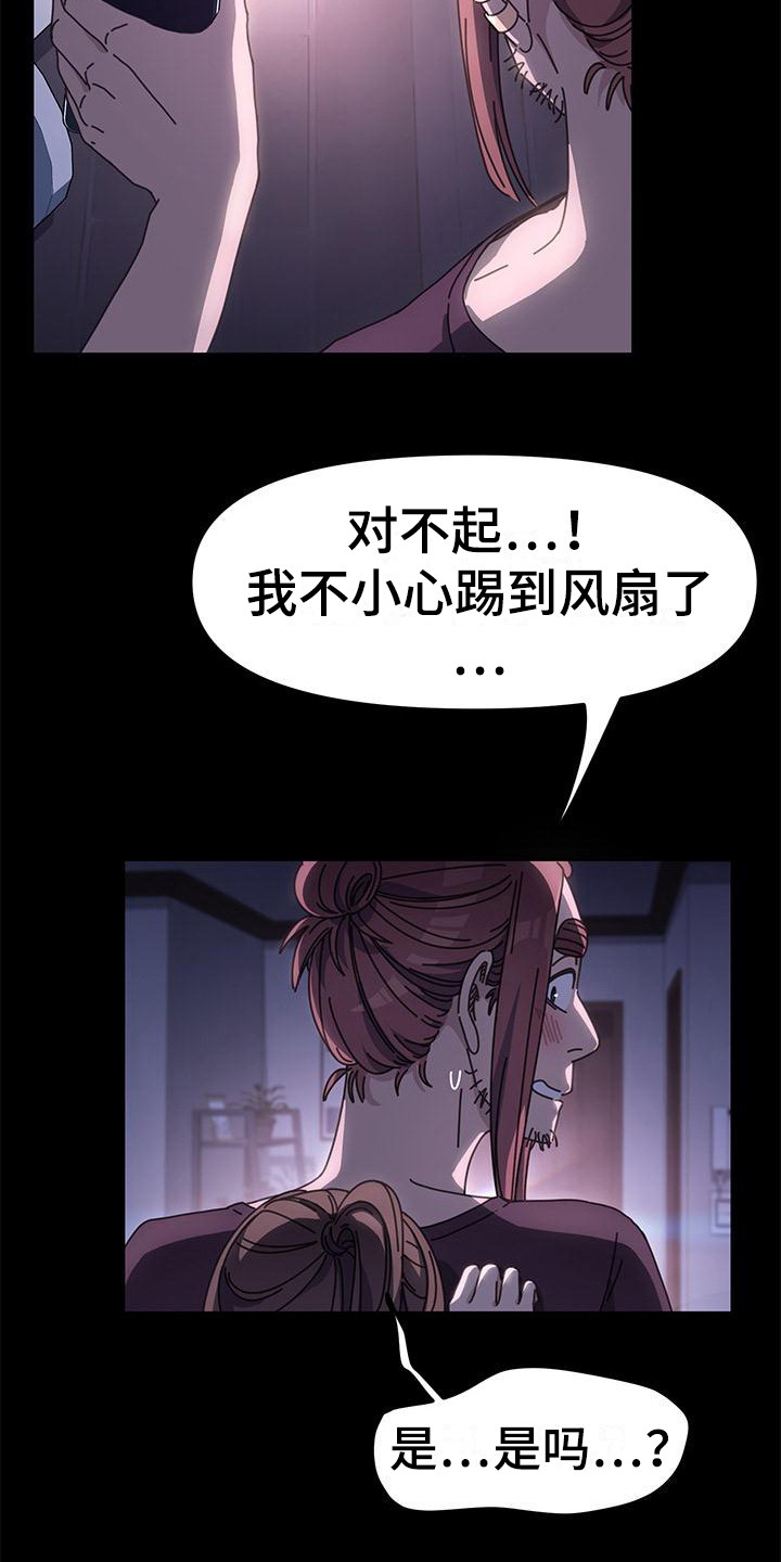 第13章：弄脏了 2