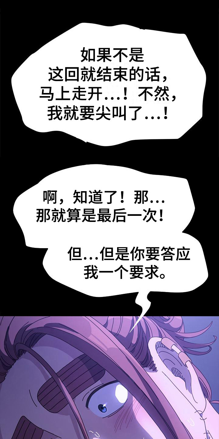第15章： 说话算话9