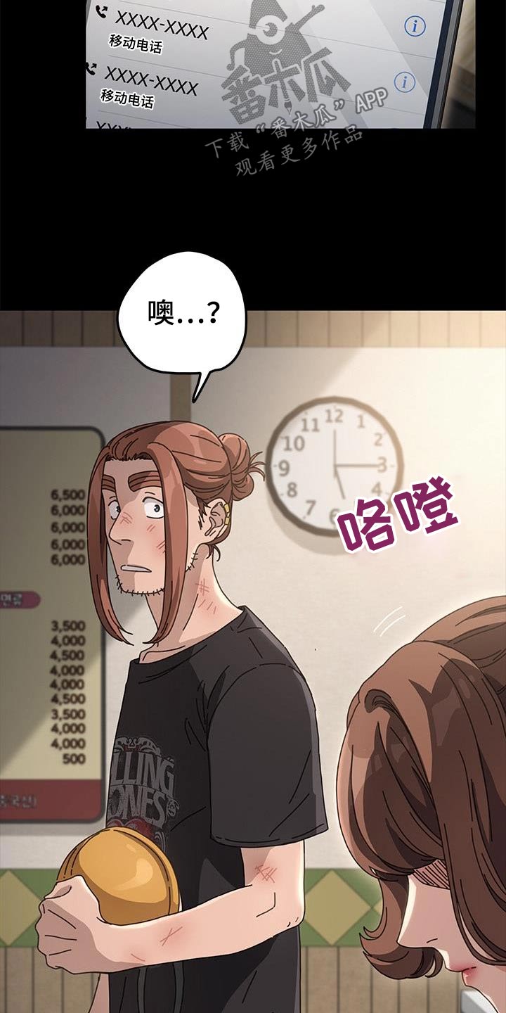 第29章：怎么了5