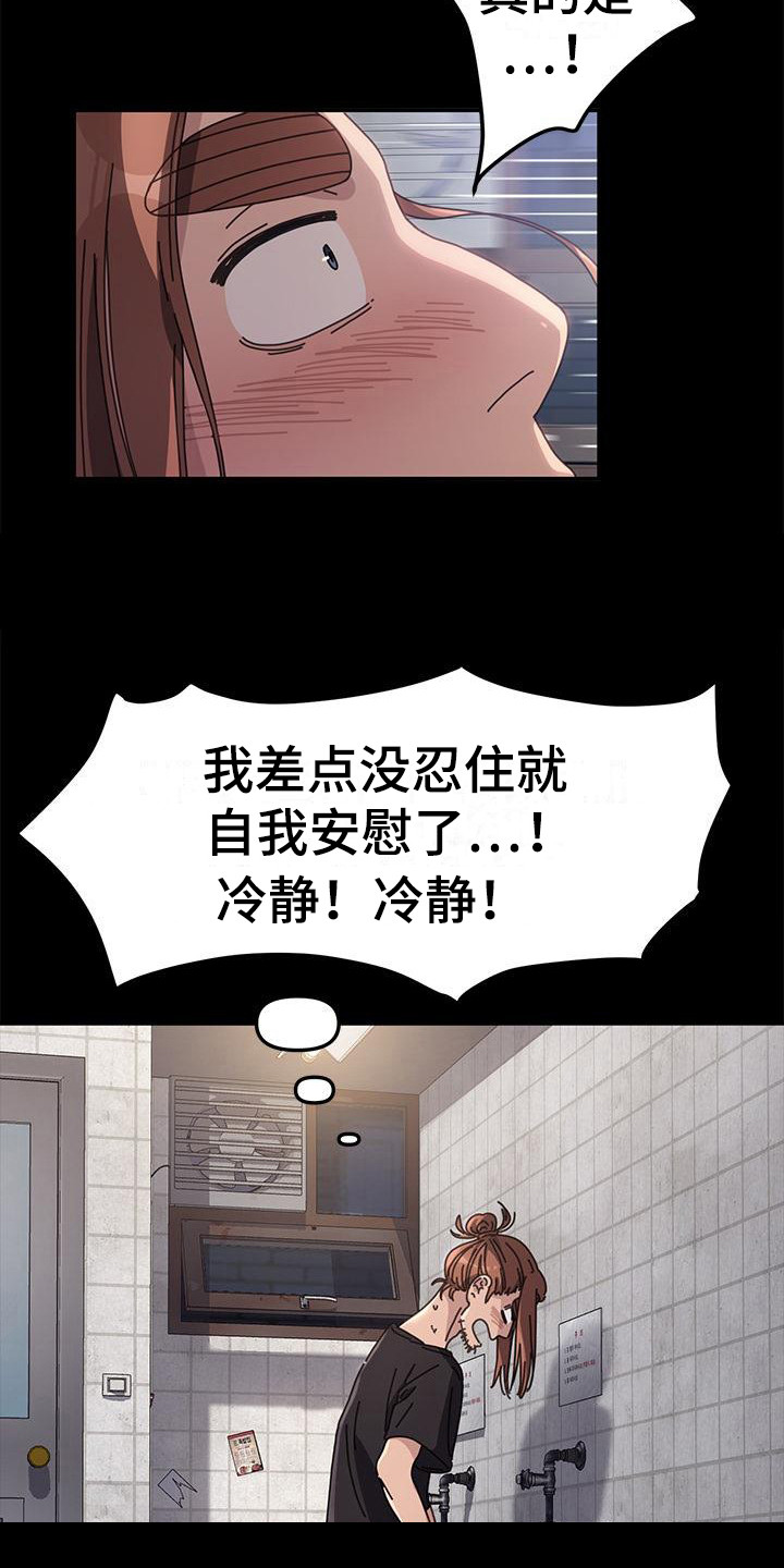 第5章：姘头14