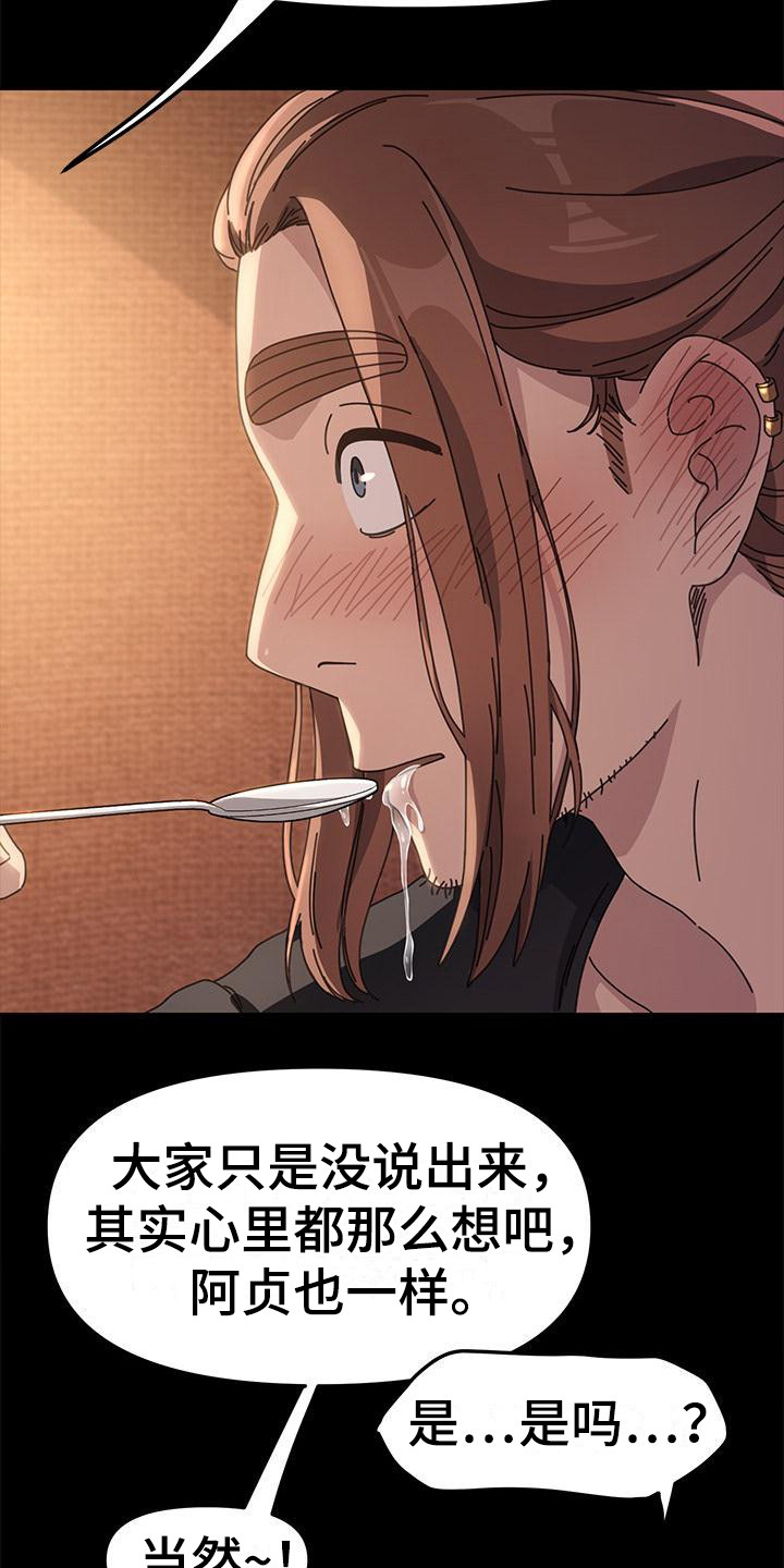 第5章：姘头3