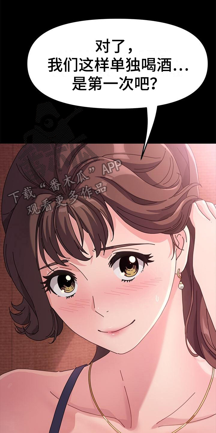 第4章：单独喝酒13