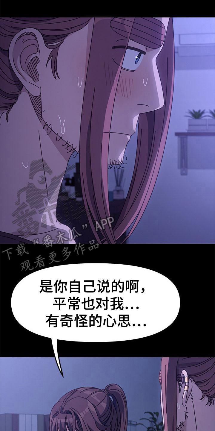 第14章：无法控制7