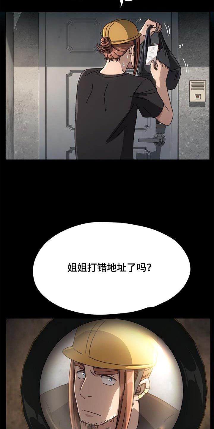 第20章：送餐8