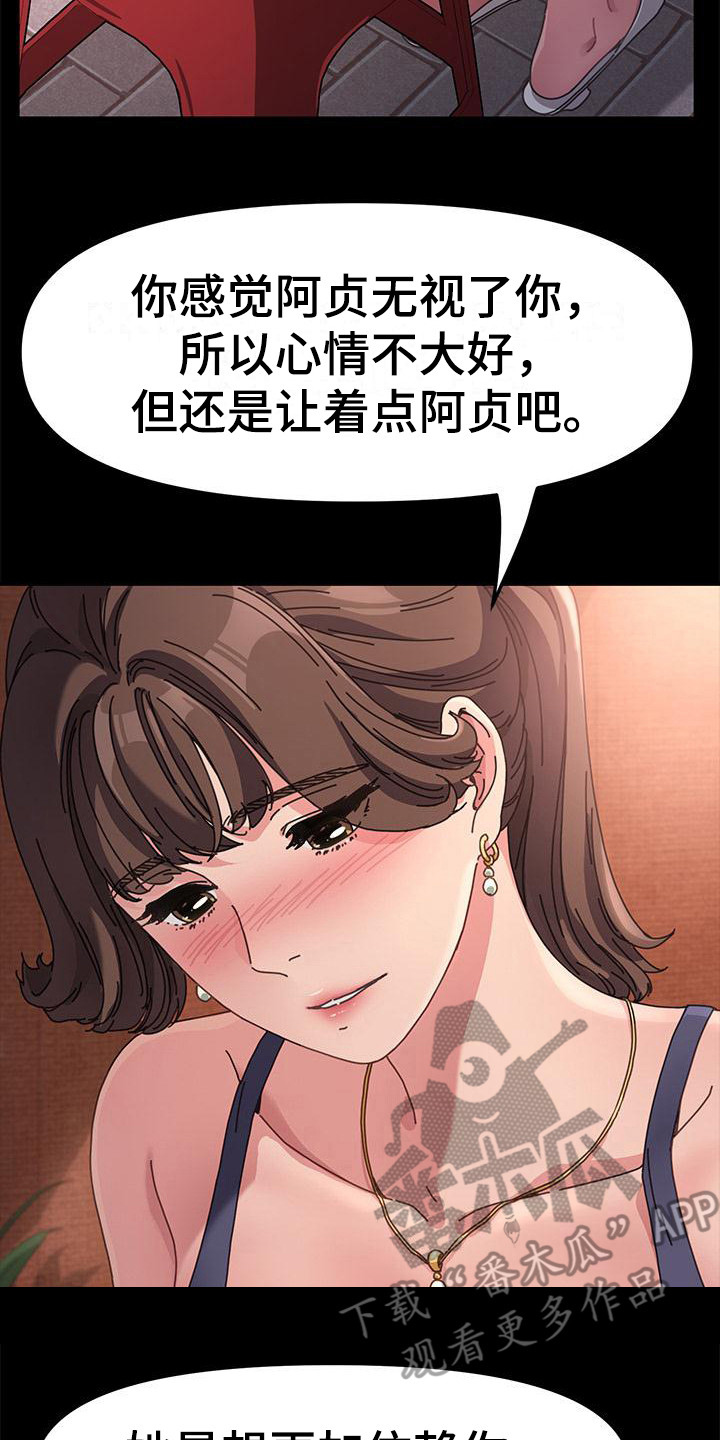 第4章：单独喝酒16