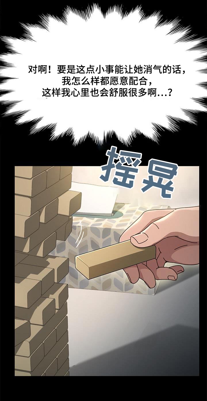 第25章：是什么6