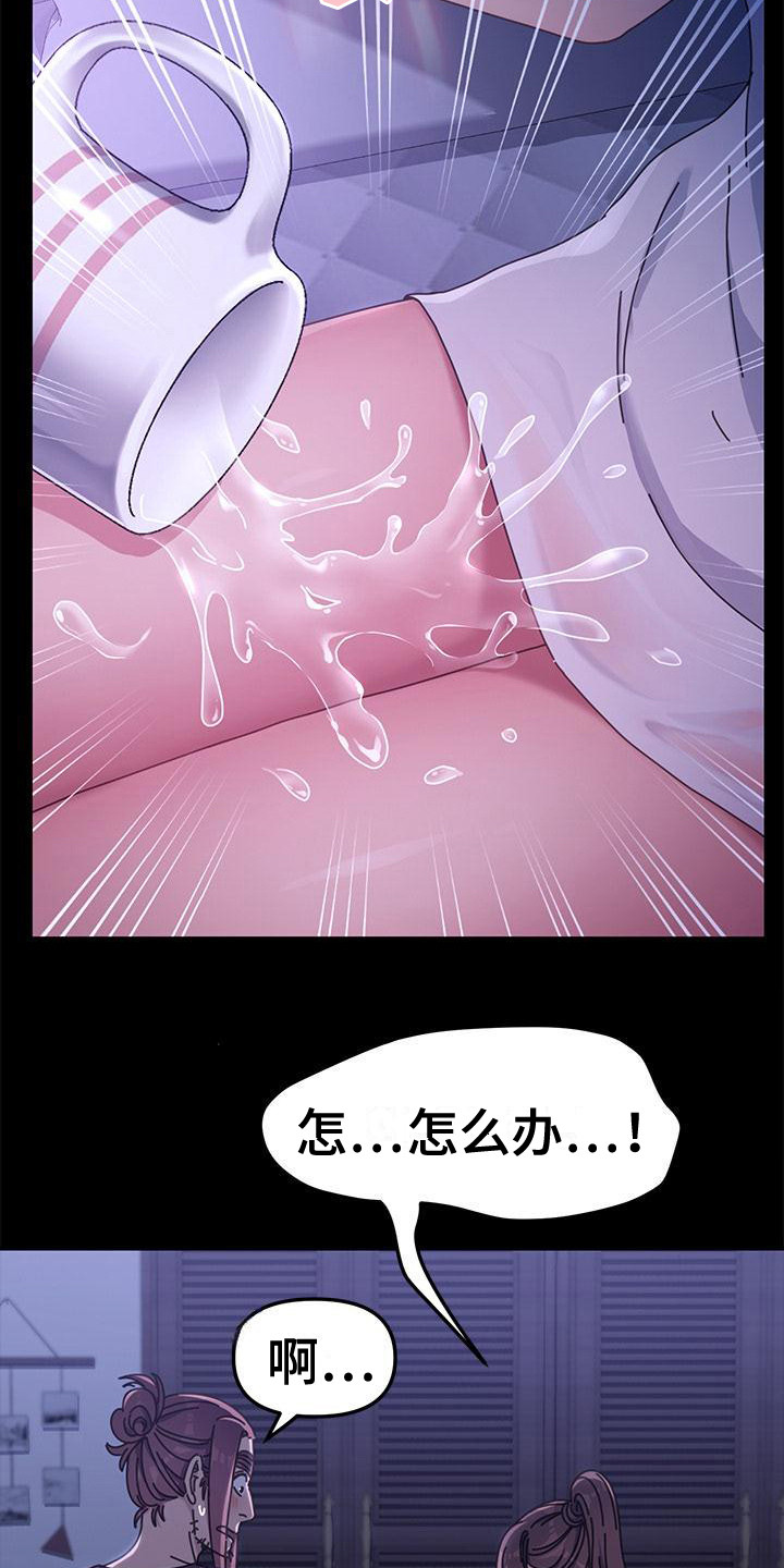 第13章：弄脏了 8