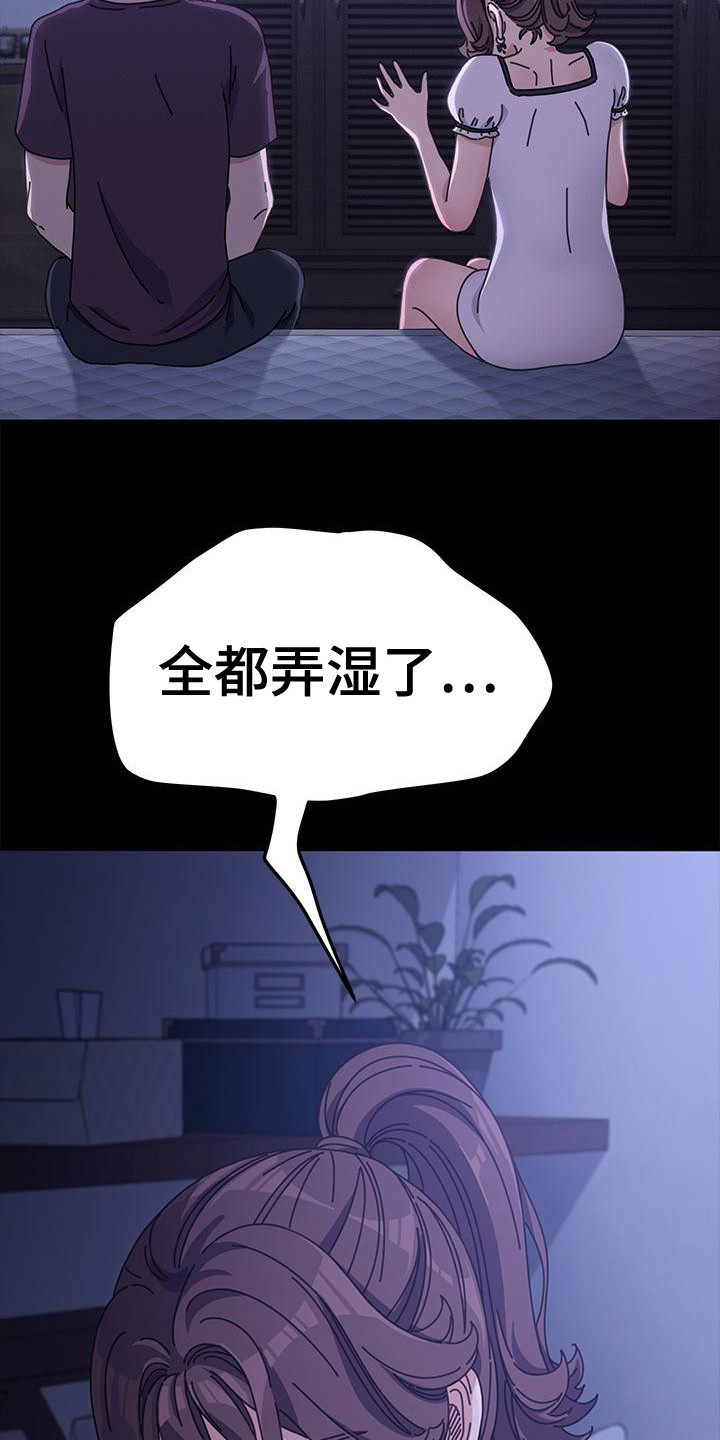 第13章：弄脏了 9