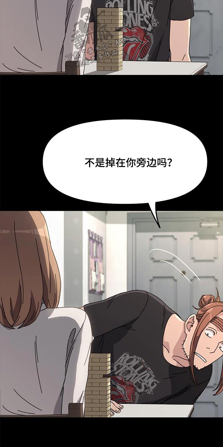 第24章：故意13