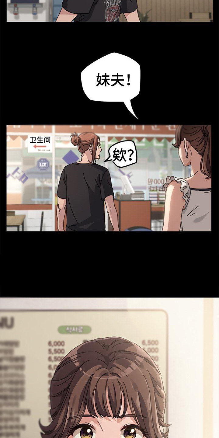 第1章：送外卖16