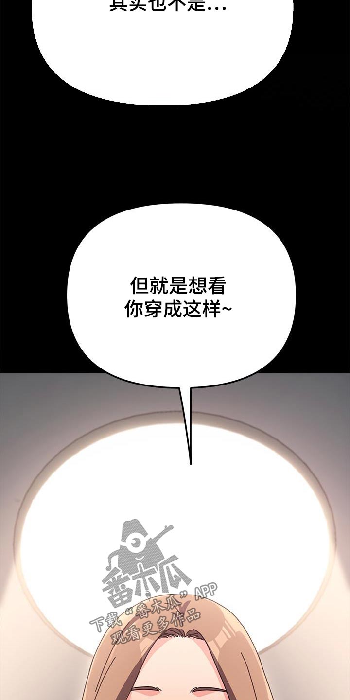 第28章：求饶2