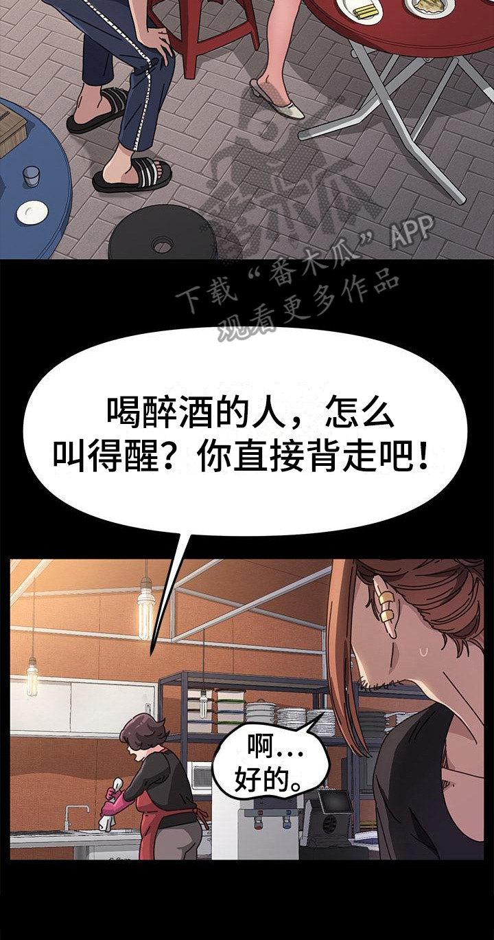 第5章：姘头19