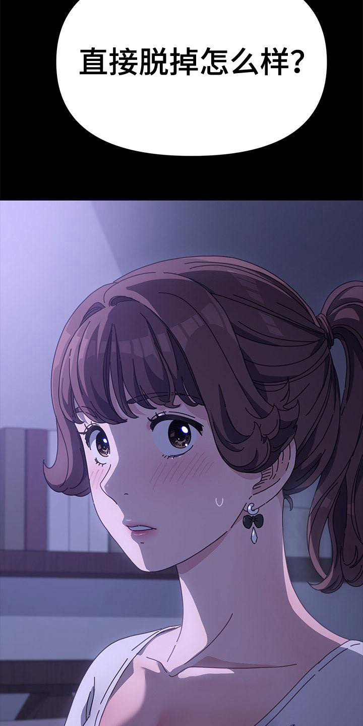 第13章：弄脏了 18