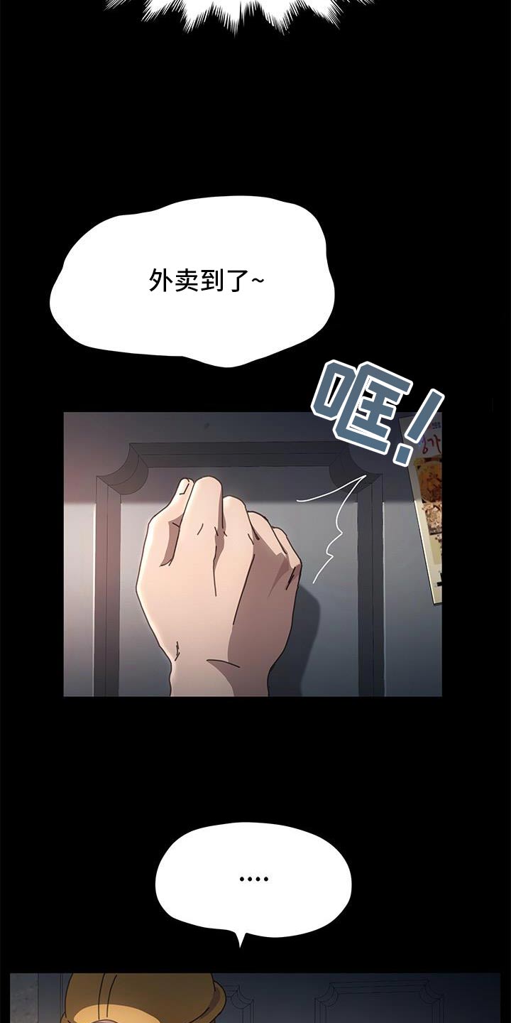 第20章：送餐4