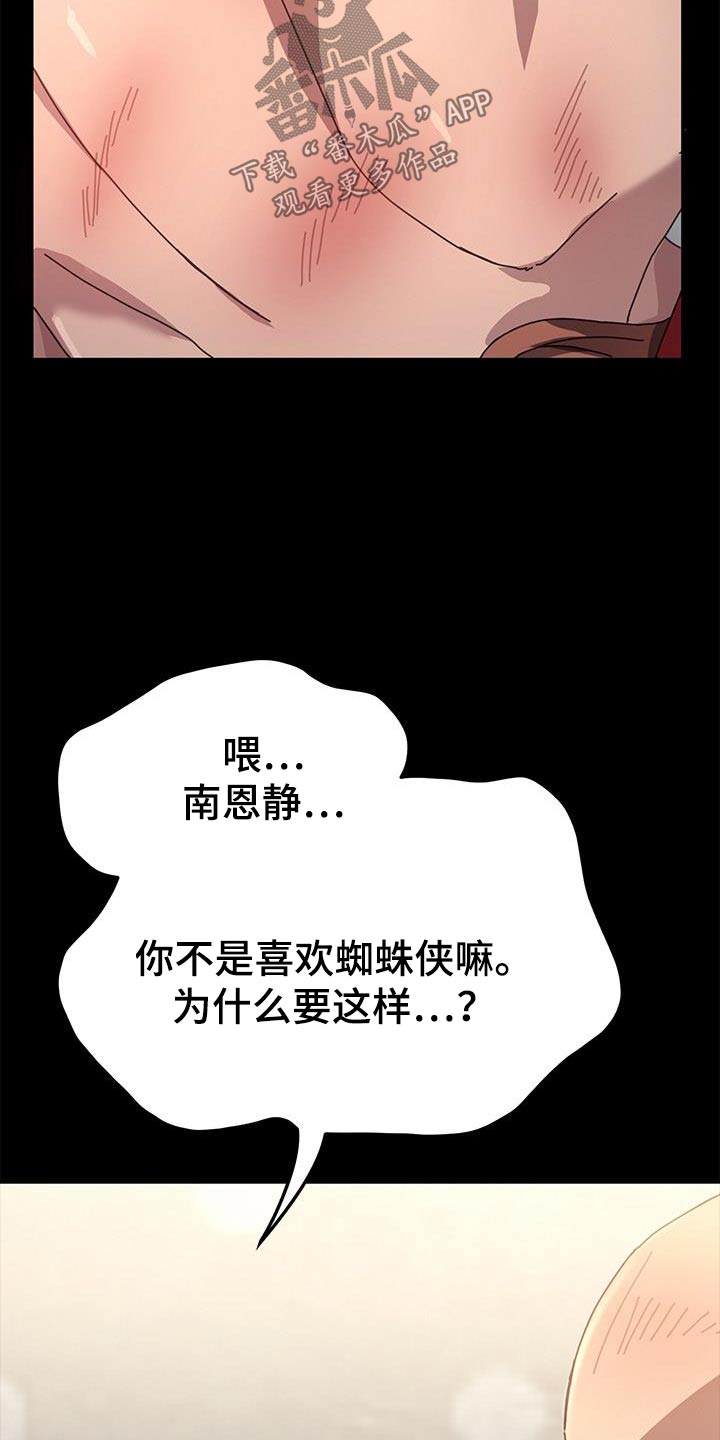第28章：求饶14