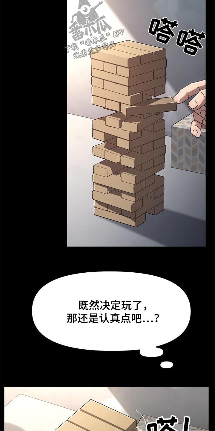 第23章：惩罚11