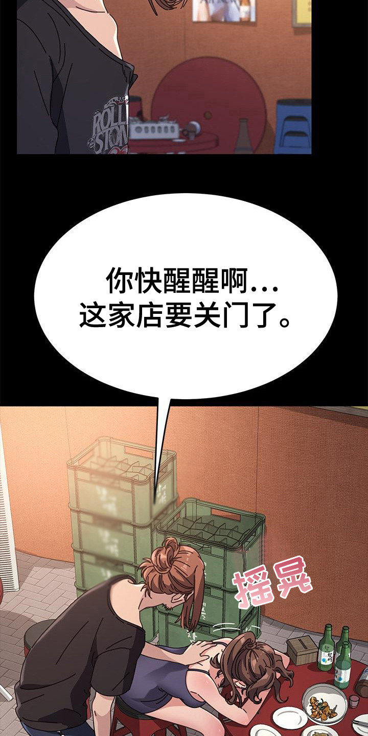 第5章：姘头18