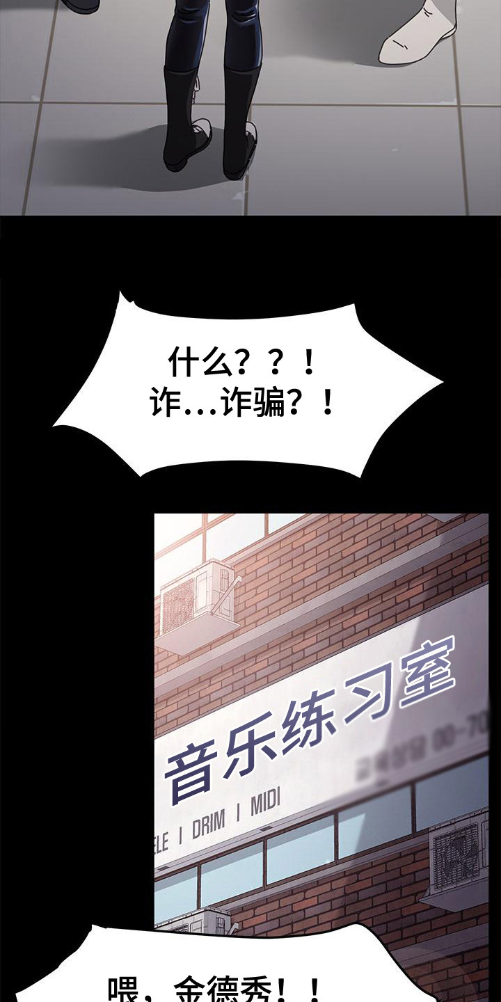 第9章：诈骗6