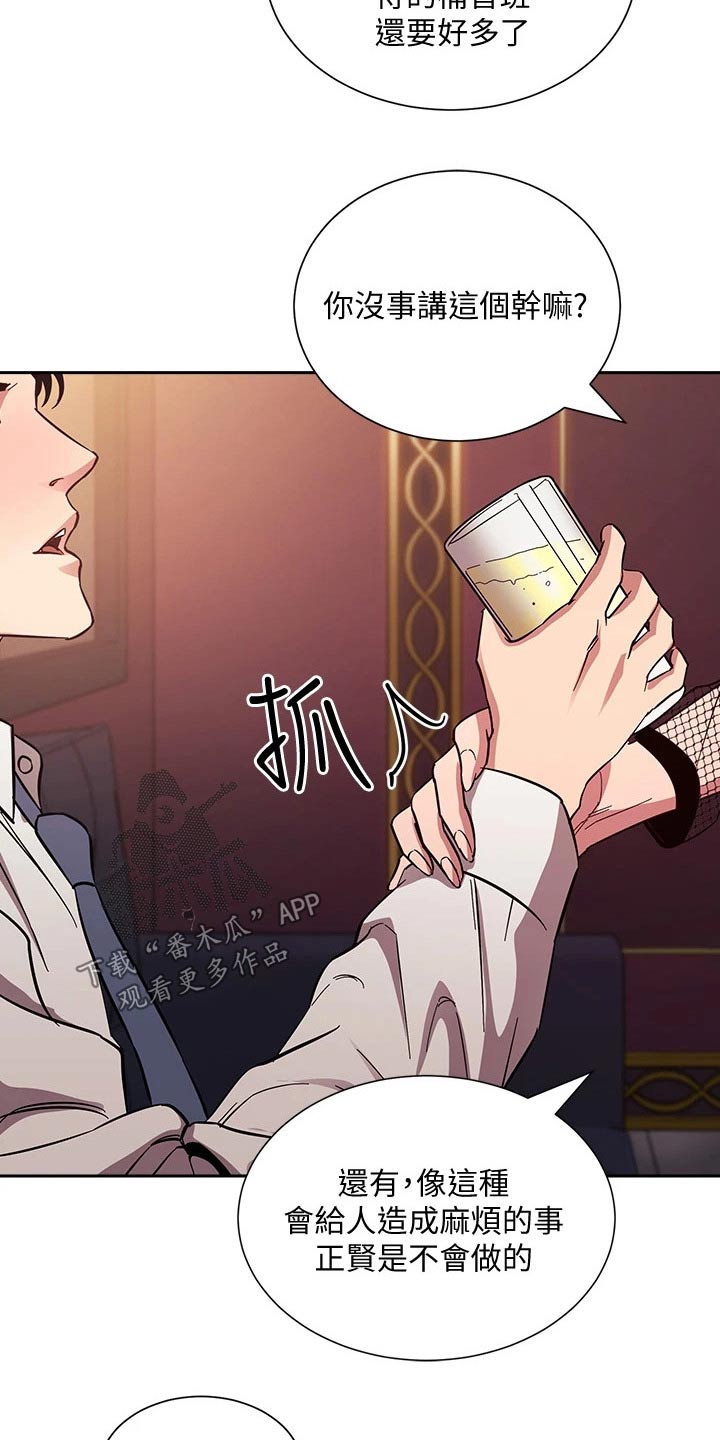 第100章：闭嘴15