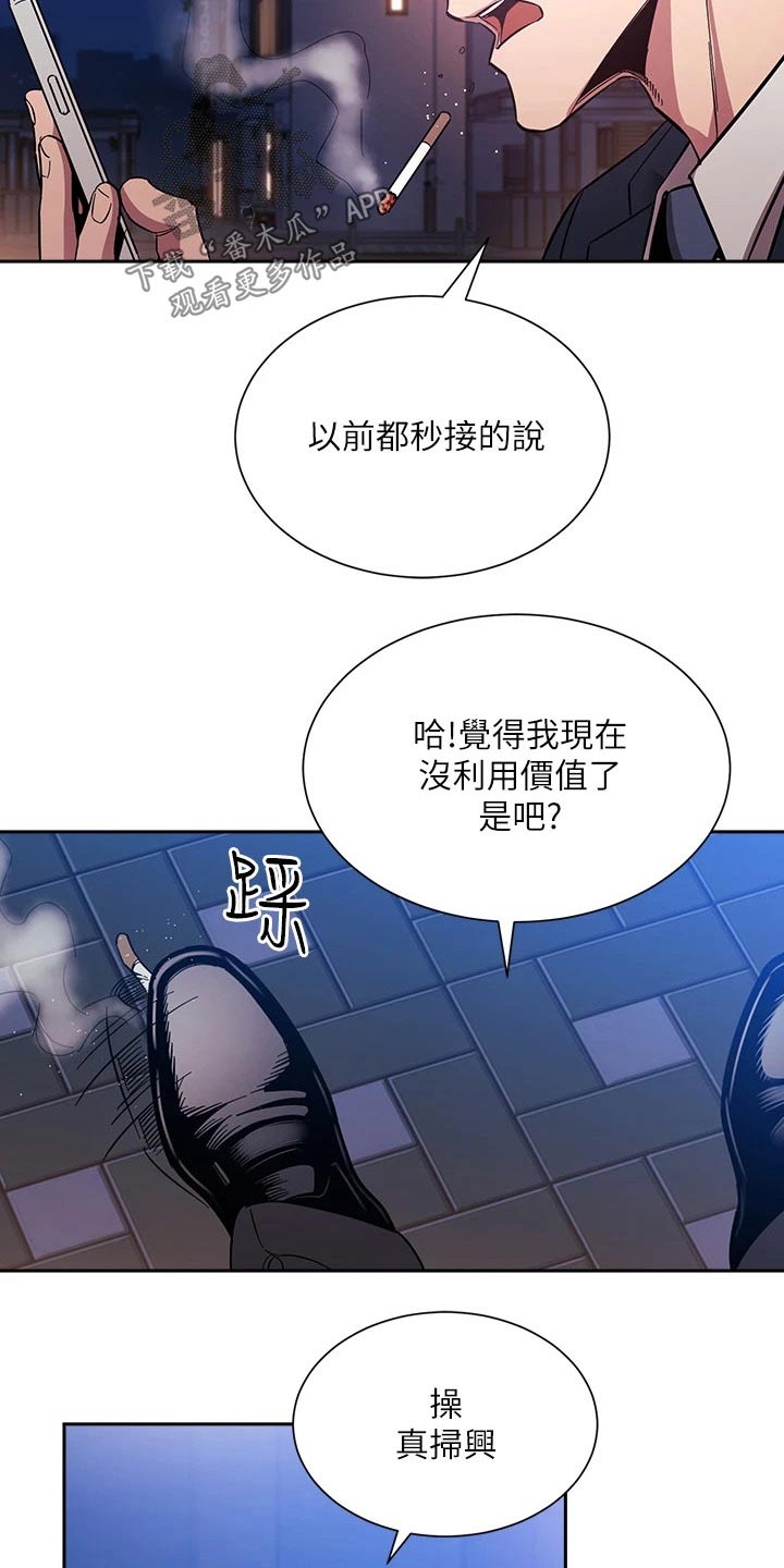 第100章：闭嘴7