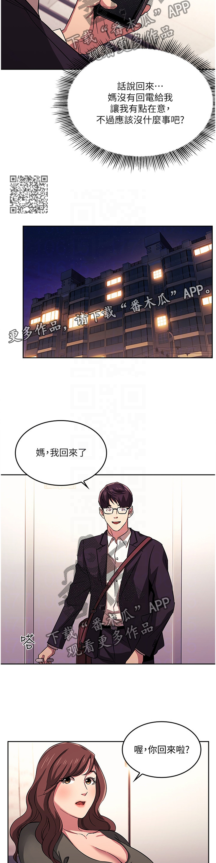 第36章：冷淡5