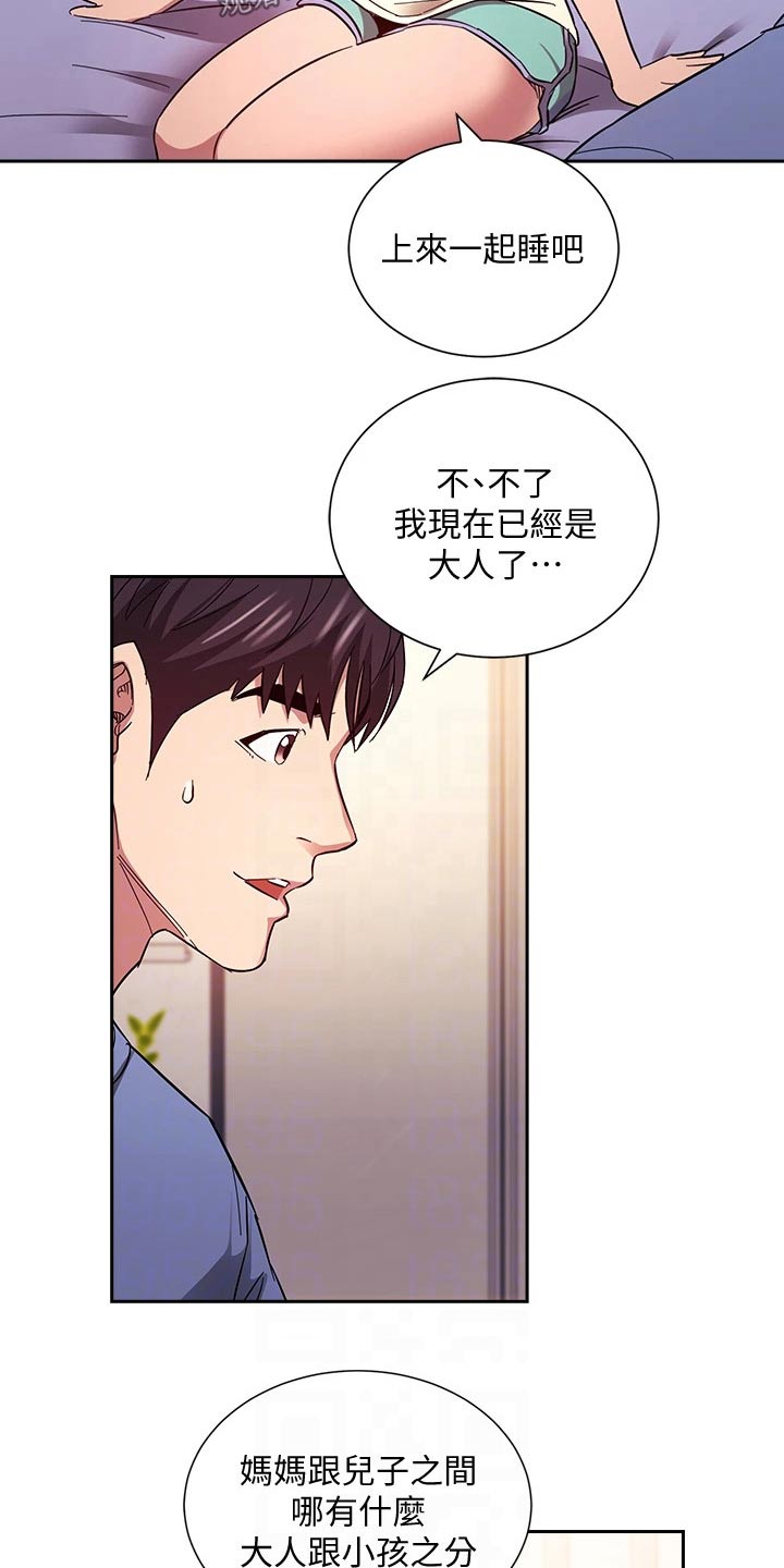 第107章：噩梦8