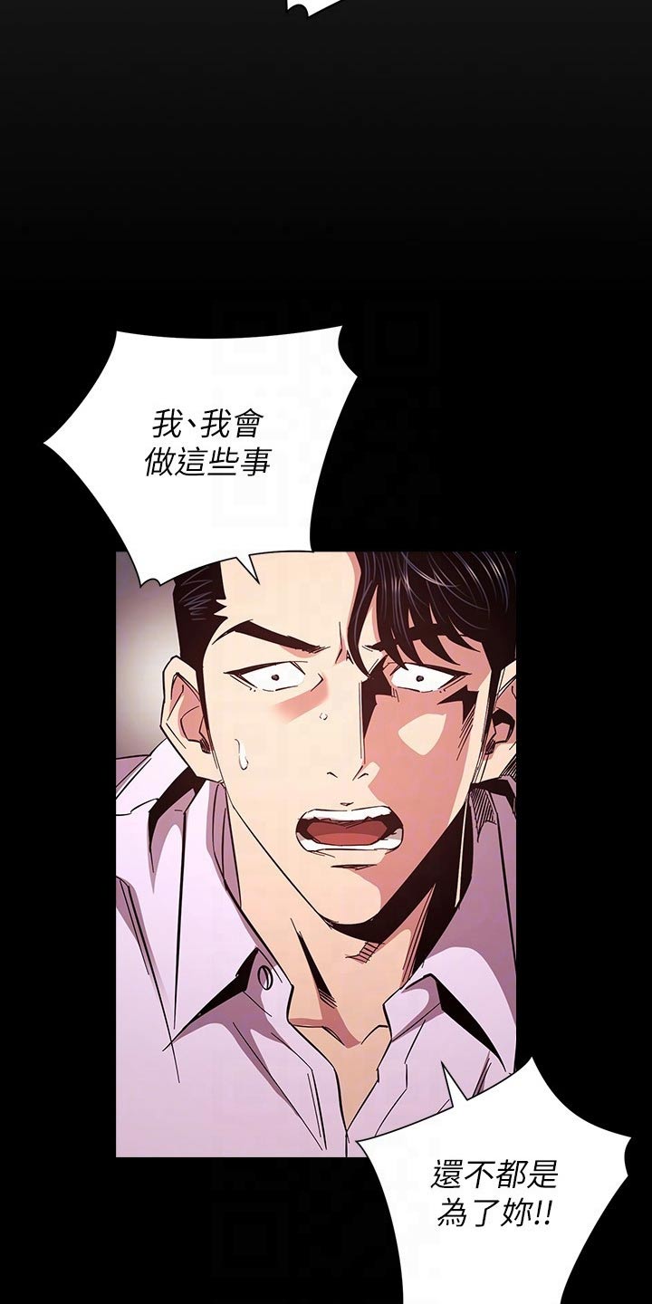 第128章：都是为你15