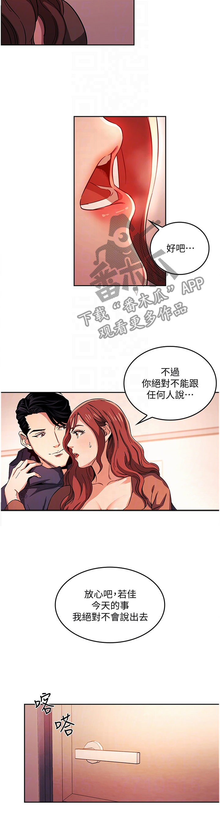 第31章：保密6