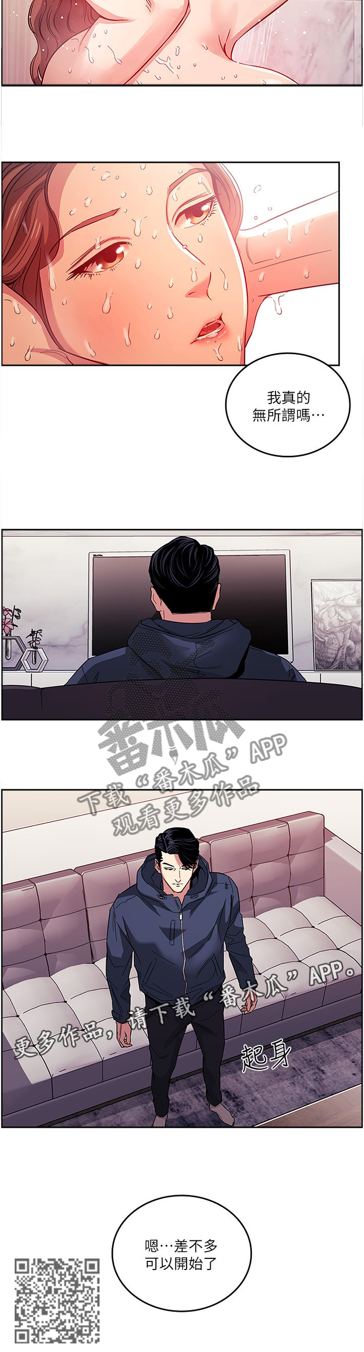第27章：开始行动9