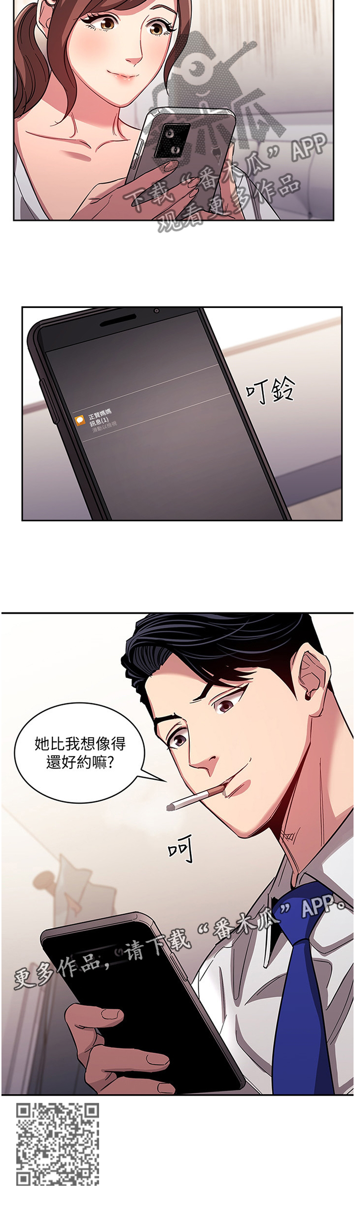 第23章：已婚之妇11