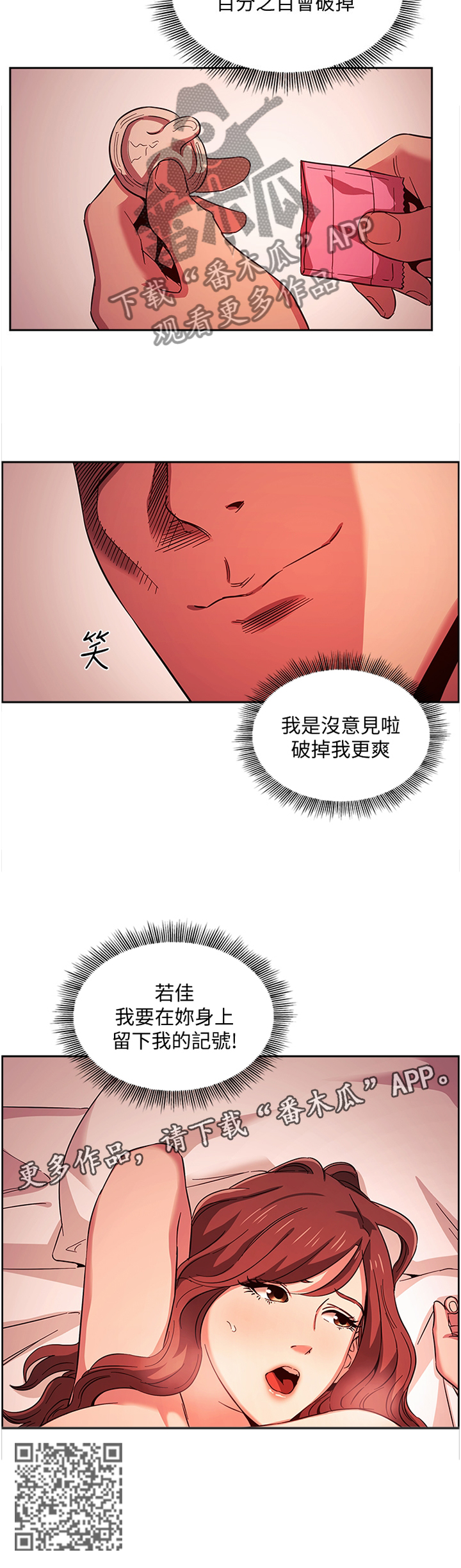 第32章：我的记号9