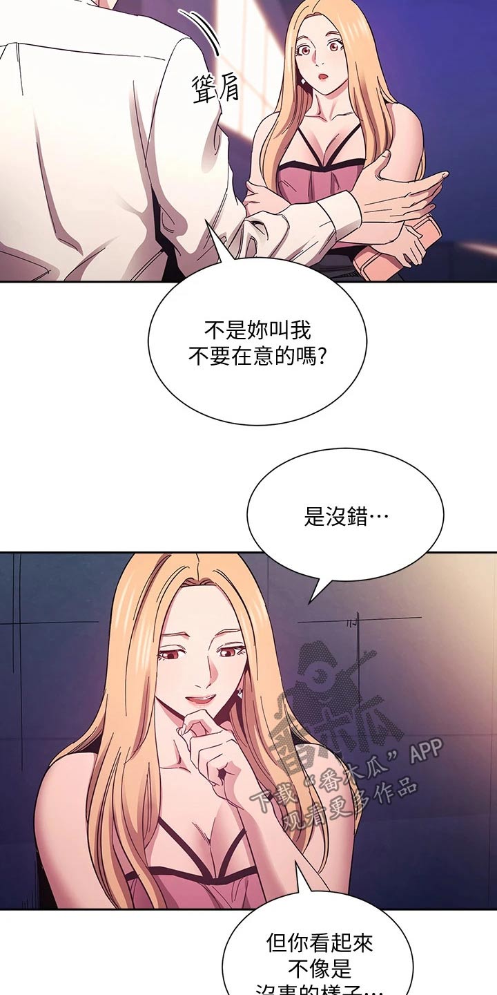第85章：原来是你8