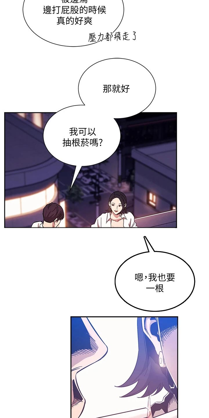 第84章：被发现12
