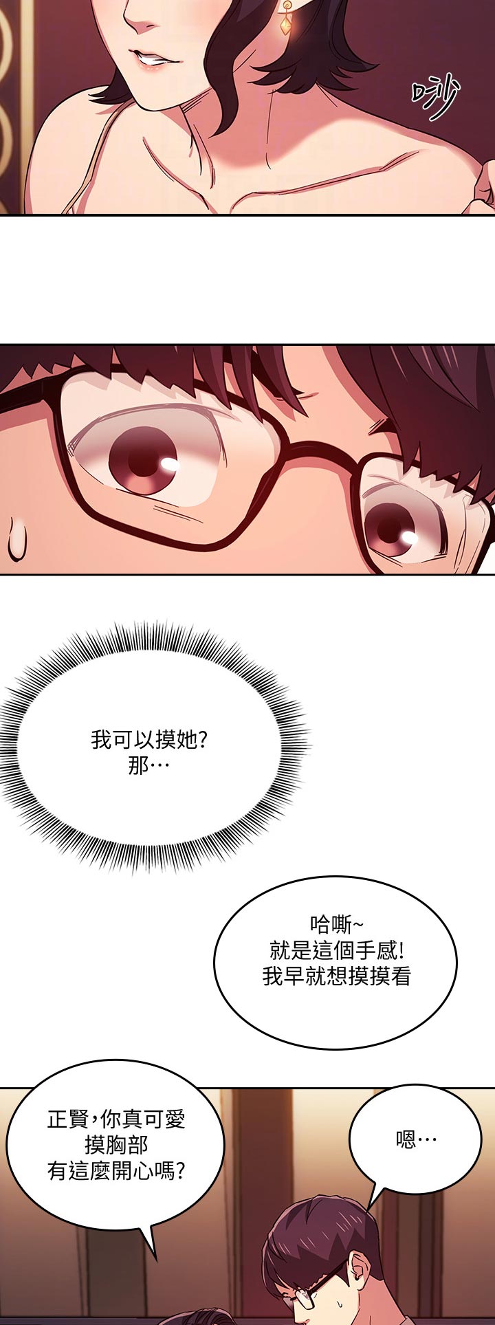 第42章：哪里学的8