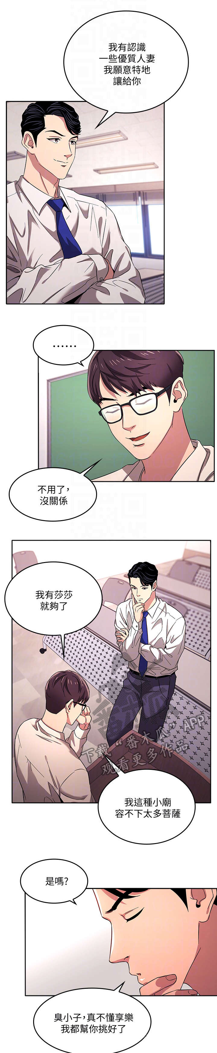 第9章：心动8