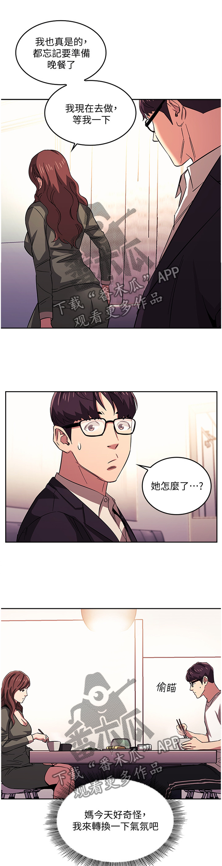 第36章：冷淡8