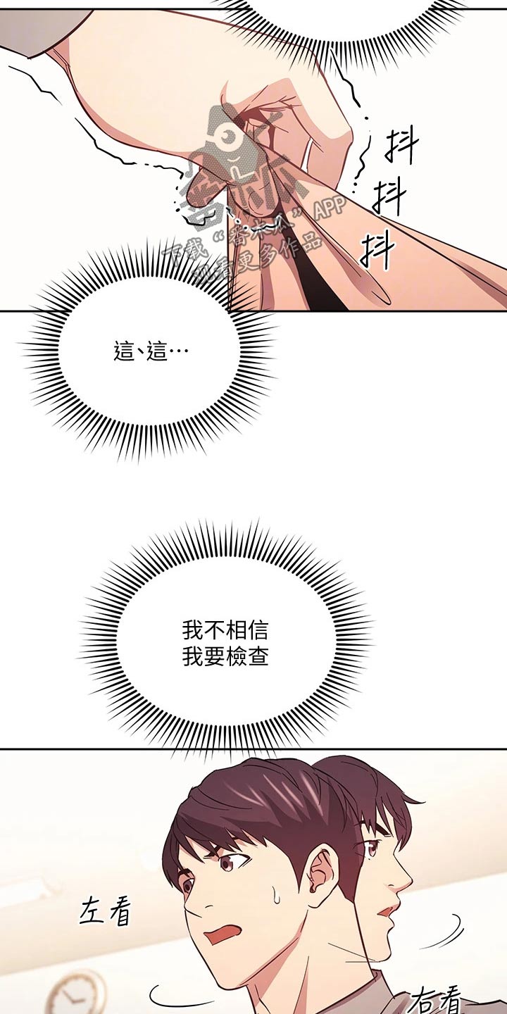 第88章：痕迹2