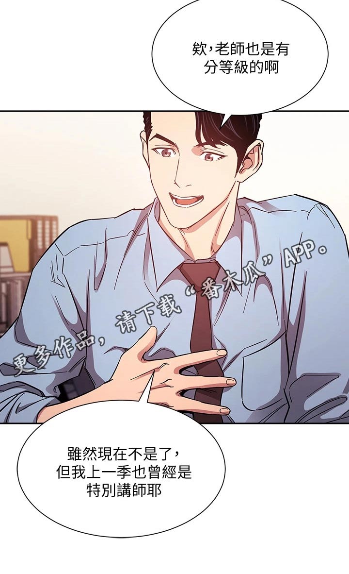 第77章：游玩10